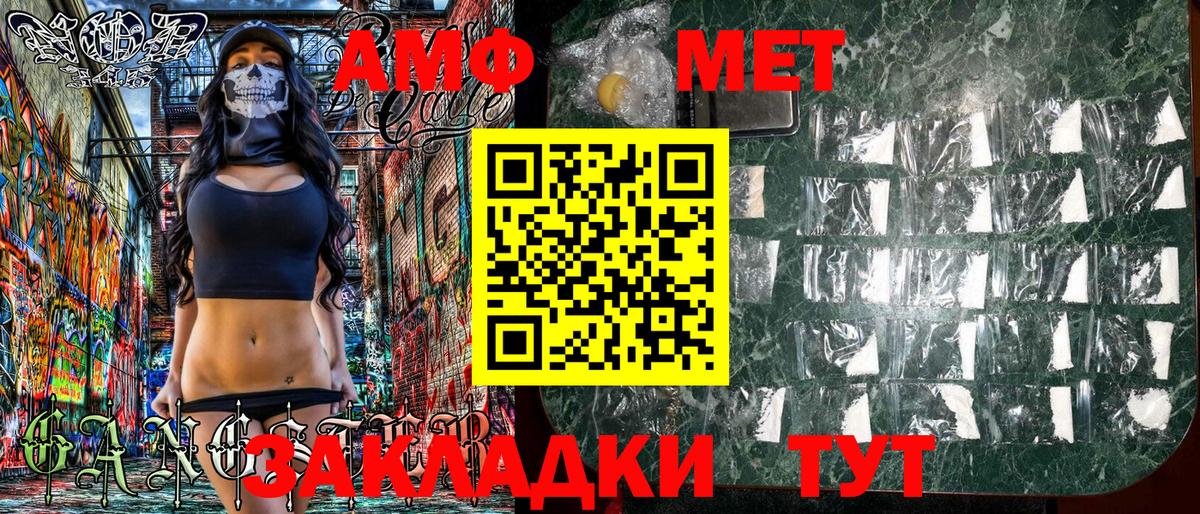 АМФЕТАМИН Premium Кирово-Чепецк