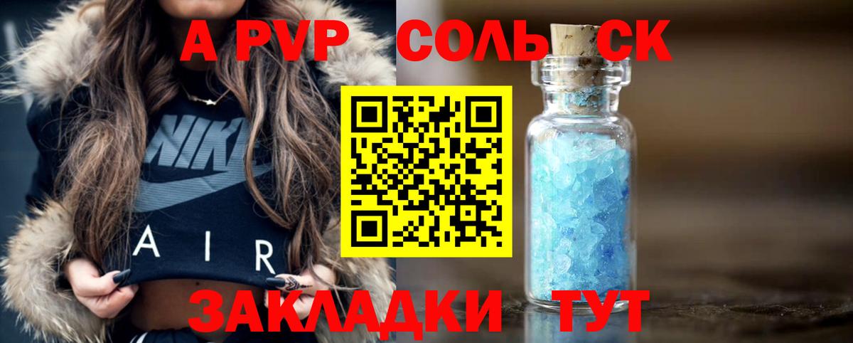 A PVP СК  Вход с VPN  Кирово-Чепецк  A PVP Соль 
