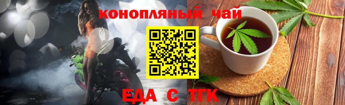 Кирово-Чепецк  Cannafood марихуана  Вход с VPN 