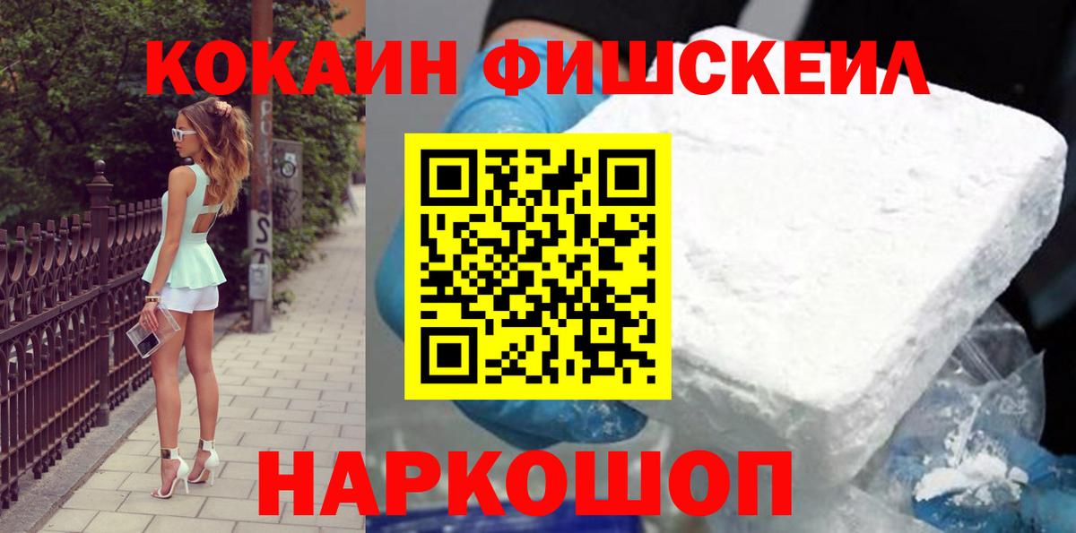 Кокаин Эквадор Кирово-Чепецк