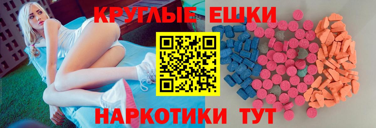 Экстази  Ecstasy XTC  Кирово-Чепецк  Вход с VPN  Ecstasy mix 