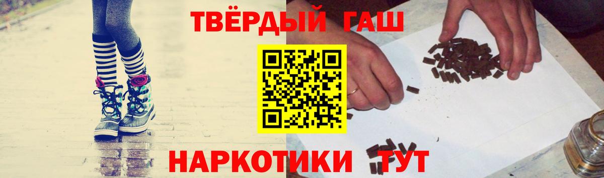 Гашиш гарик  ГАШИШ хэш  Кирово-Чепецк  Вход с VPN 