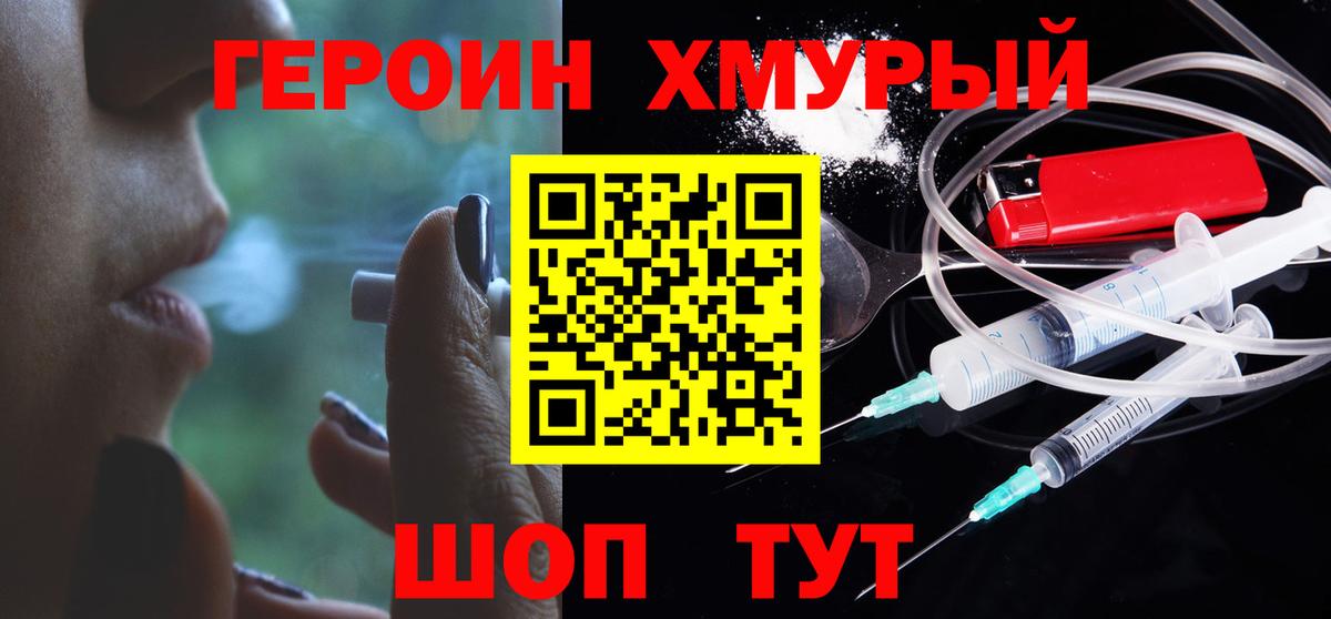 Кирово-Чепецк  Героин  Вход с VPN  ГЕРОИН VHQ 