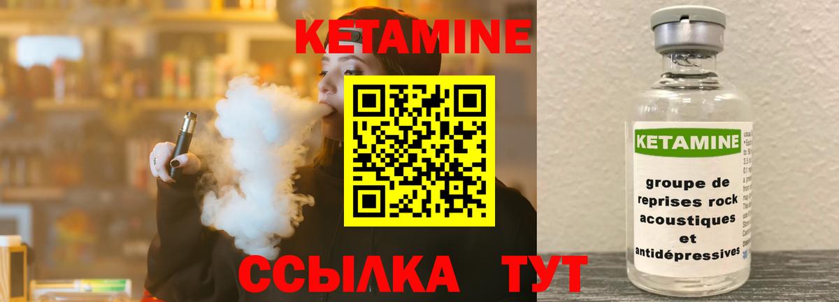 КЕТАМИН VHQ  Вход с VPN  Кетамин ketamine  Кирово-Чепецк 