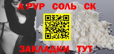 винт Комсомольск-на-Амуре