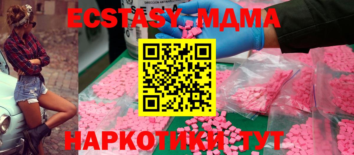 МДМА VHQ Кирово-Чепецк