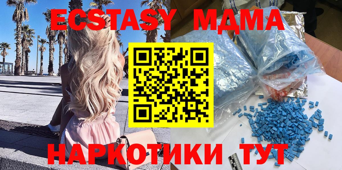Кирово-Чепецк  MDMA молли  Вход с VPN  MDMA Molly 