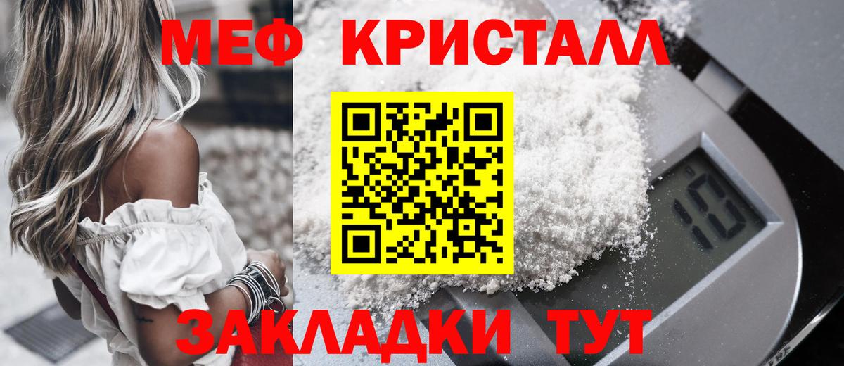 Меф  Меф 4 MMC  Кирово-Чепецк  МЯУ-МЯУ  МЕФ мука  Вход с VPN 