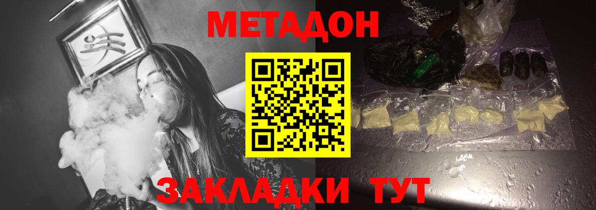 Метадон кристалл  Вход с VPN  Кирово-Чепецк  МЕТАДОН мёд 