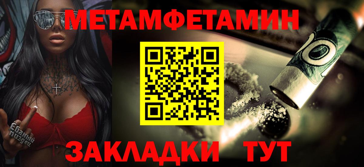 МЕТАМФЕТАМИН пудра Кирово-Чепецк