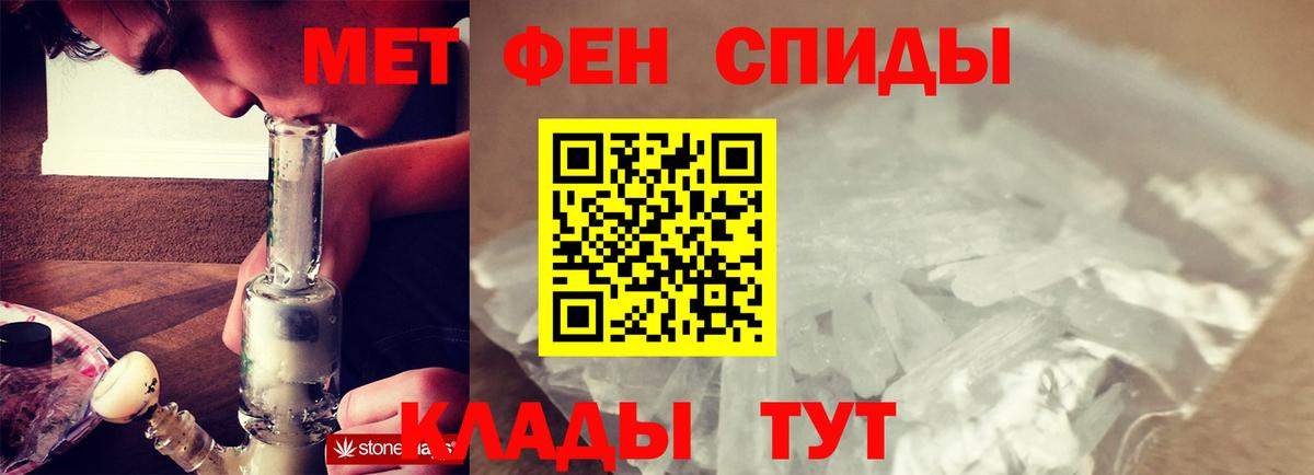 Первитин  Метамфетамин винт  Метамфетамин винт  Вход с VPN  Кирово-Чепецк 