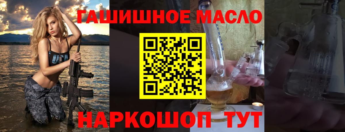 Дистиллят ТГК концентрат  Вход с VPN  Кирово-Чепецк  ТГК гашишное масло 